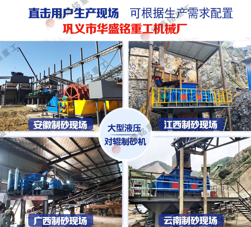 砂石廠對(duì)輥制砂機(jī)多少錢(qián)？如何提高制砂機(jī)的產(chǎn)量?