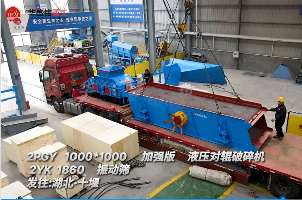 1010型加強版液壓對輥制砂機發(fā)往湖北十堰用于瓜米石制砂