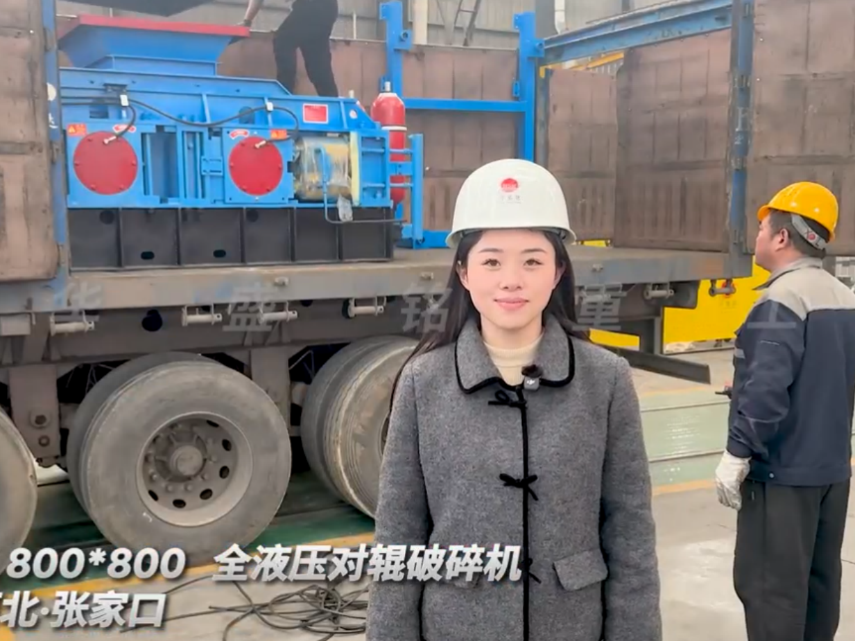 2PGY 800x800全液壓對輥破碎機 發(fā)往河北張家口
