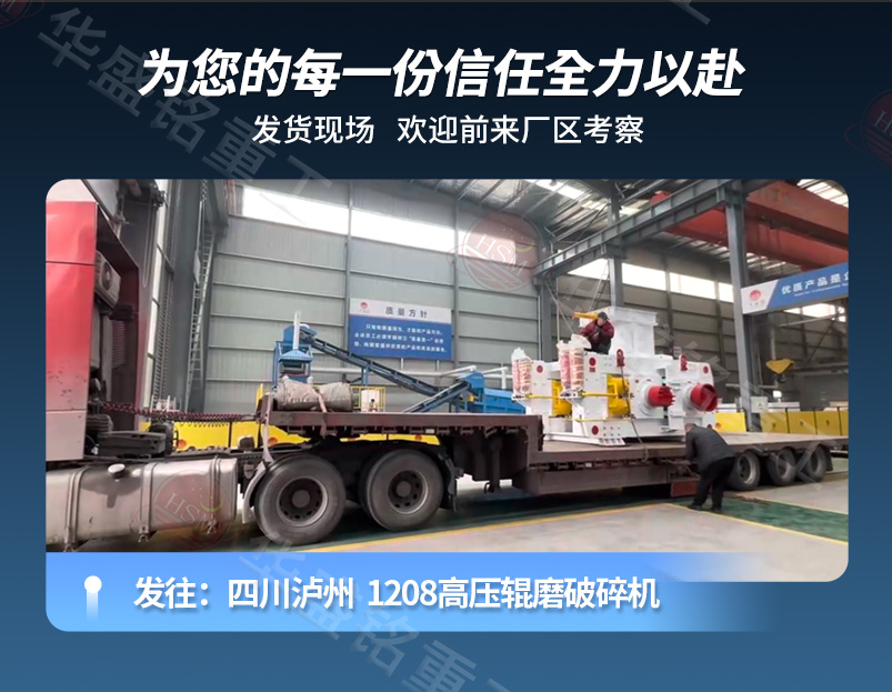 鈦鐵礦高壓輥磨機