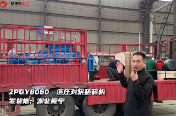 2PGY8080液壓對(duì)輥破碎機(jī)發(fā)往湖北咸寧