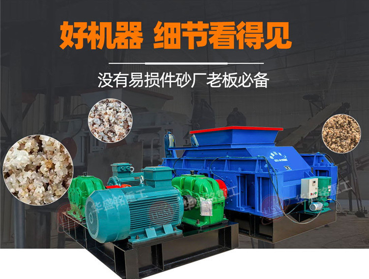 液壓對(duì)輥制砂機(jī)