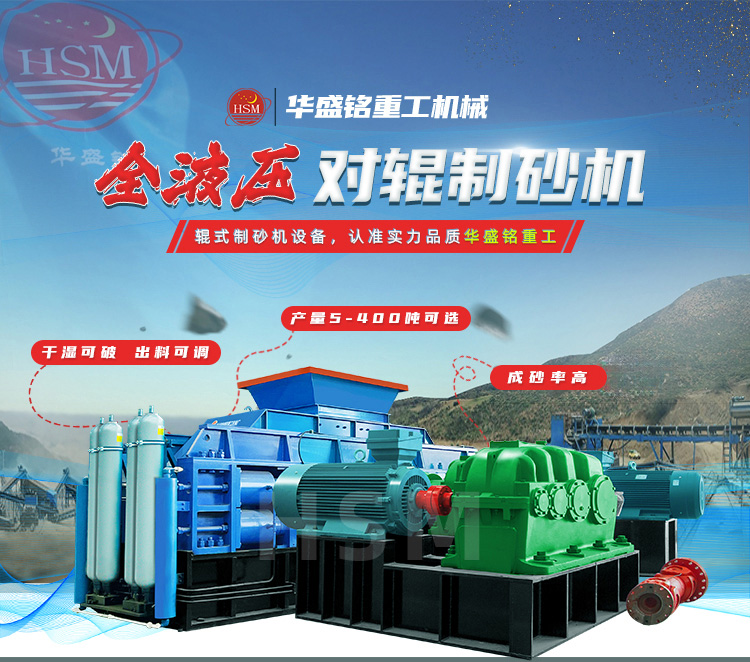 采石場(chǎng)制砂機(jī)