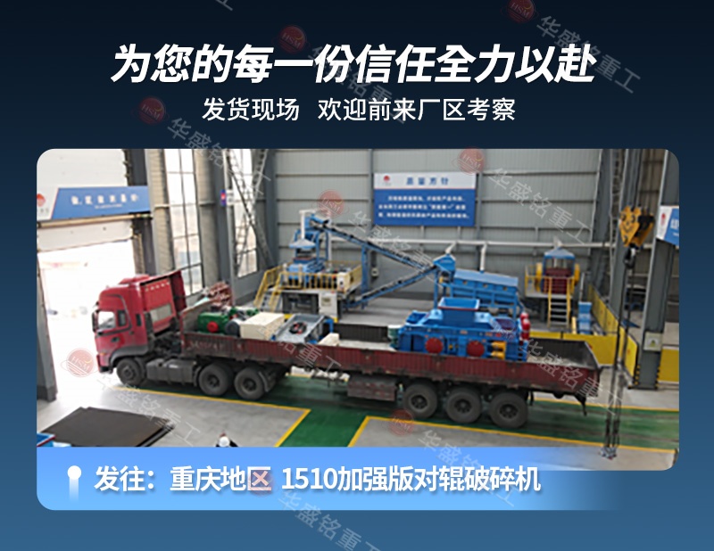 選礦細(xì)碎機(jī)發(fā)貨現(xiàn)場(chǎng)
