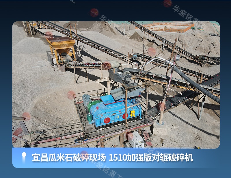 選礦細(xì)碎機(jī)使用現(xiàn)場(chǎng)