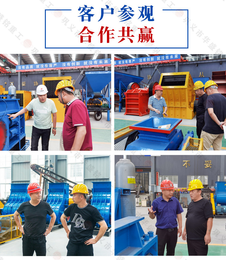 鐵礦石破碎機(jī)