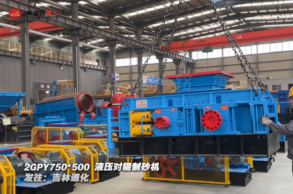 鋁礦石制砂機(jī)