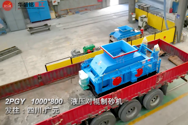 石子廠用打沙機(jī)