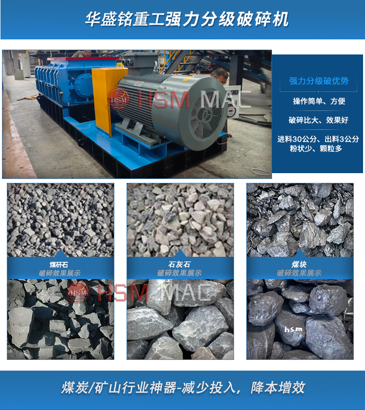 強(qiáng)力分級破碎機(jī)適用哪些物料