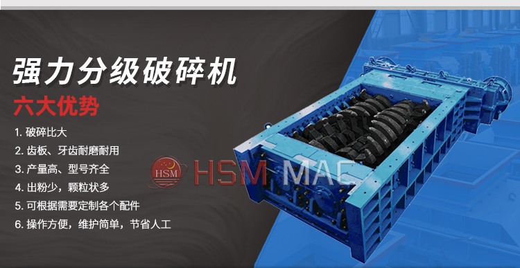 瀝青混凝土破碎機(jī)廠家,瀝青路面強(qiáng)力齒輥破碎機(jī)型號圖片,混凝土強(qiáng)力分級破碎機(jī)性能優(yōu)勢,瀝青料雙齒輥式破碎機(jī)生產(chǎn)現(xiàn)場
