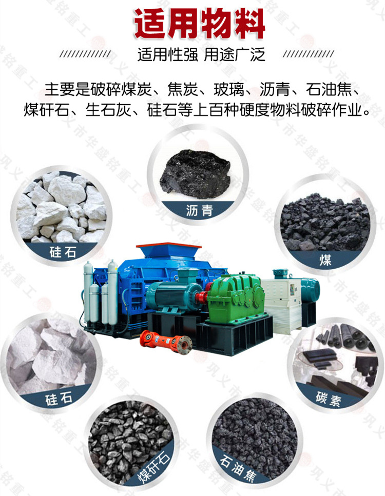 瀝青路面破碎機