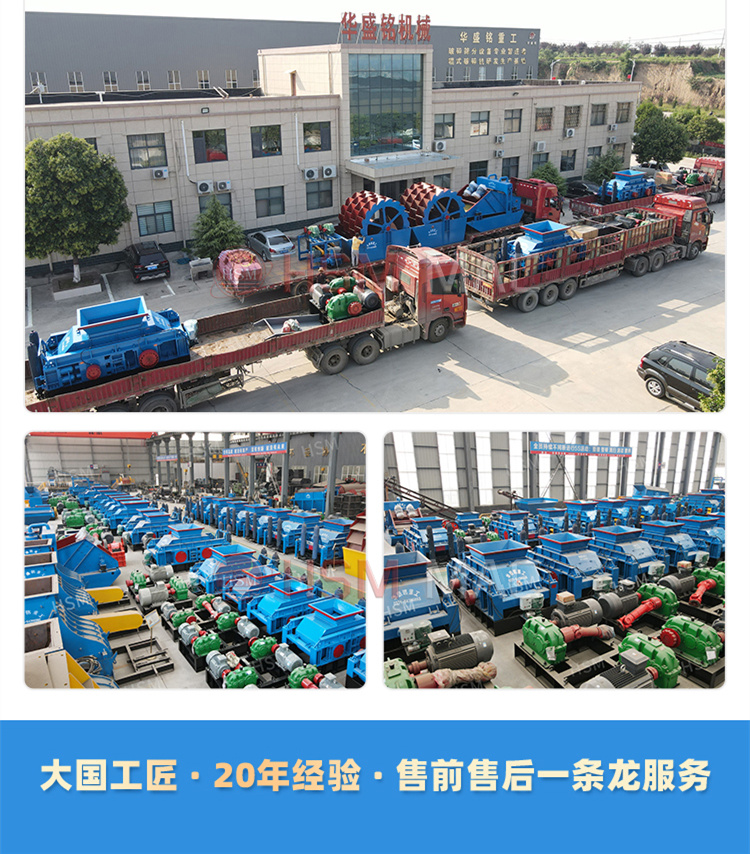 瀝青銑刨料破碎機 