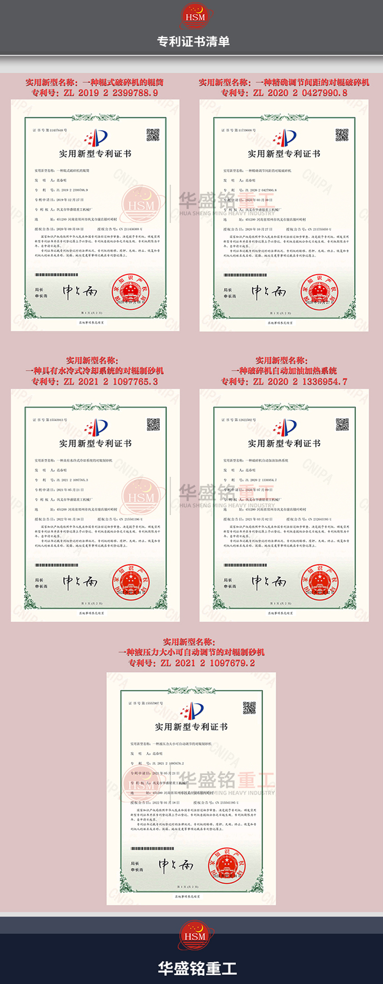 雙齒輥破碎機(jī)專(zhuān)利